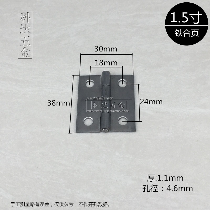 三角牌1.5寸加厚铁合页长38mm厚1.15mm平开焊接迷你小合页单个价