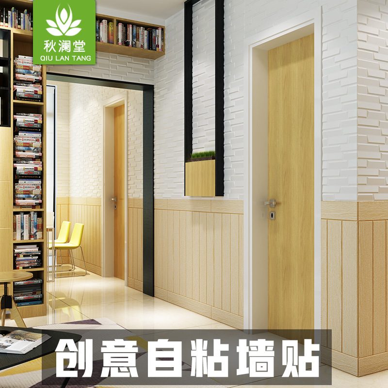 WB self-adhesive 3d stereo wall stickers...