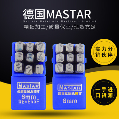 德国MASTAR钢印字唛反体钢字母数字英文符号钢印规格齐全4.0mm