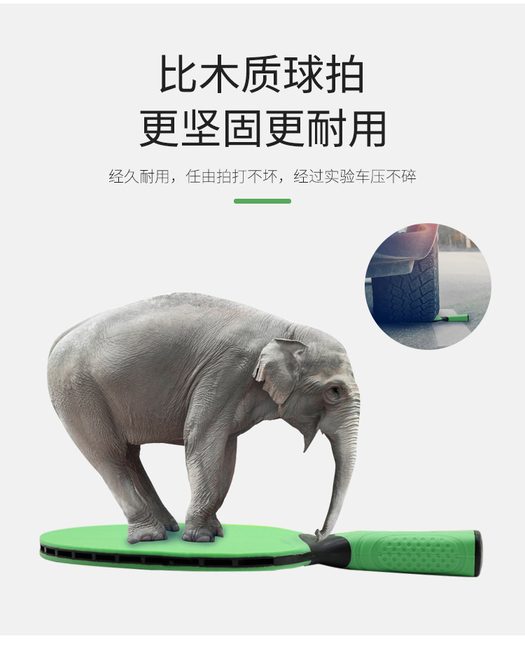 橡胶乒乓球拍_11.jpg