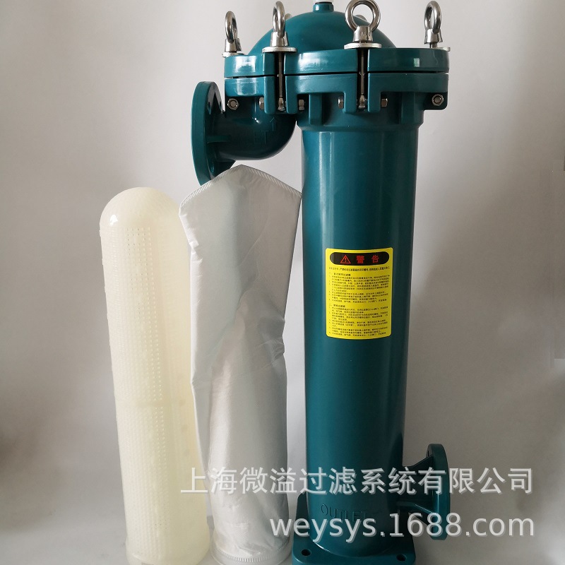 PP袋式过滤器 聚丙烯顶入袋式过滤器 耐压 耐腐蚀酸碱 WEYSYS