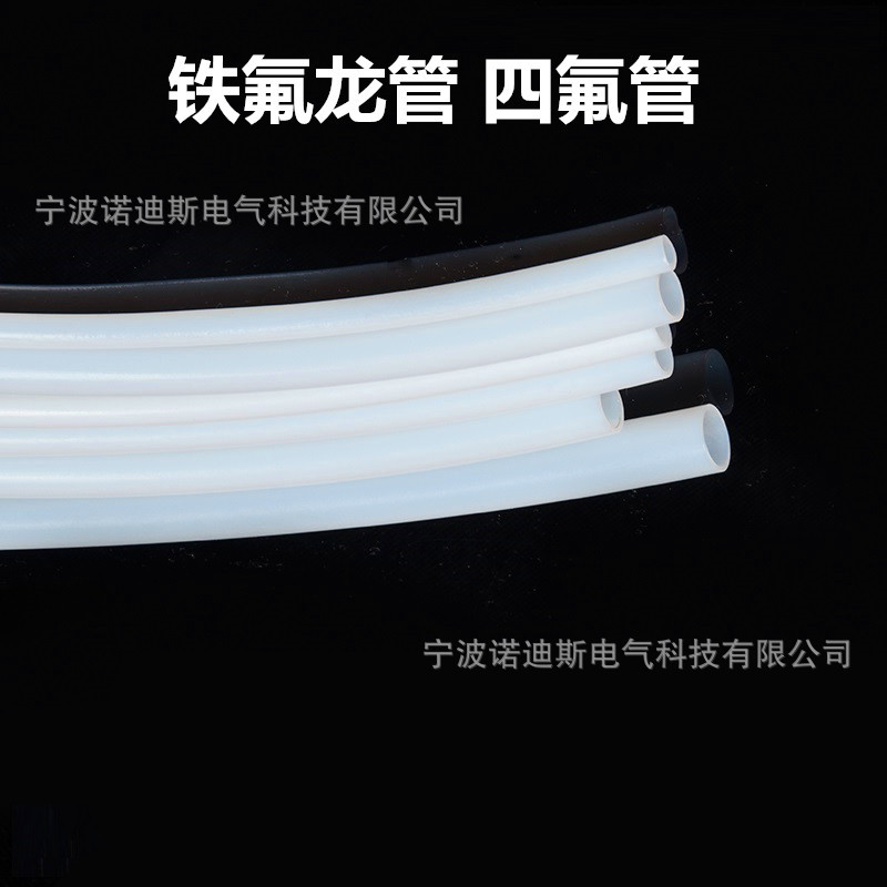 耐高温高压四氟管 铁氟龙管聚四氟乙烯管PTFE乳白色四氟绝缘软管