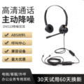中达讯DN510D降噪双耳头戴式有线耳机 电销客服耳机