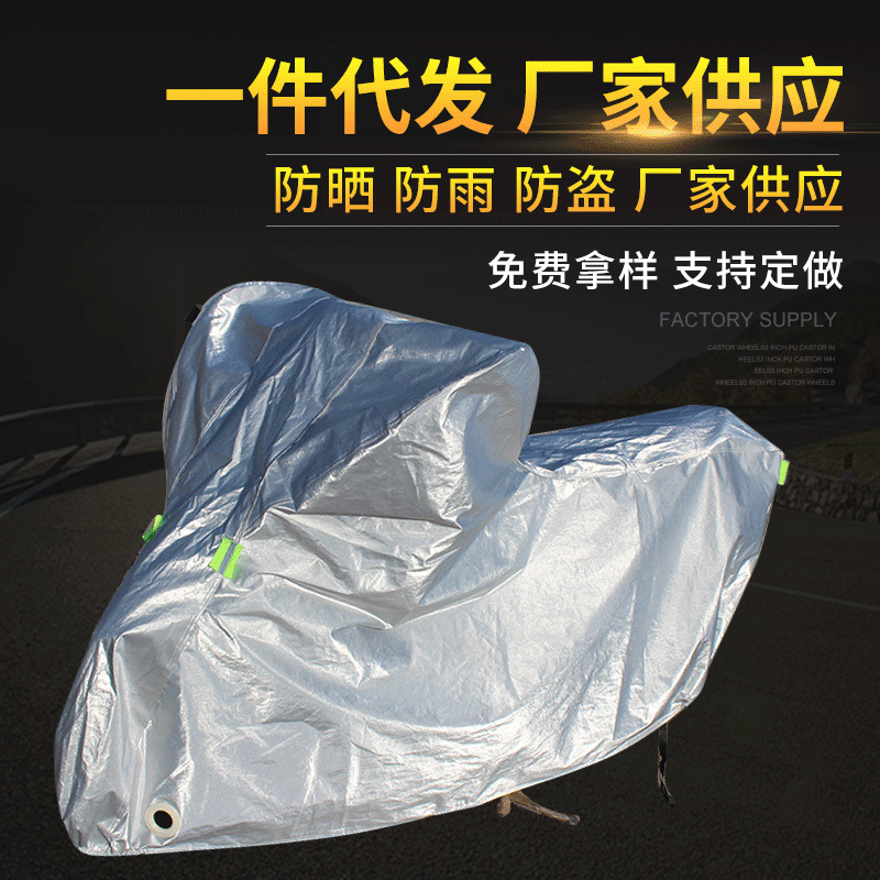 摩托车车罩子摩托车衣电动车车罩踏板车衣防雨防晒防灰尘防冻衣