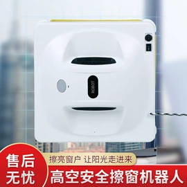 便携式吸尘器;洗地机;擦窗机器人