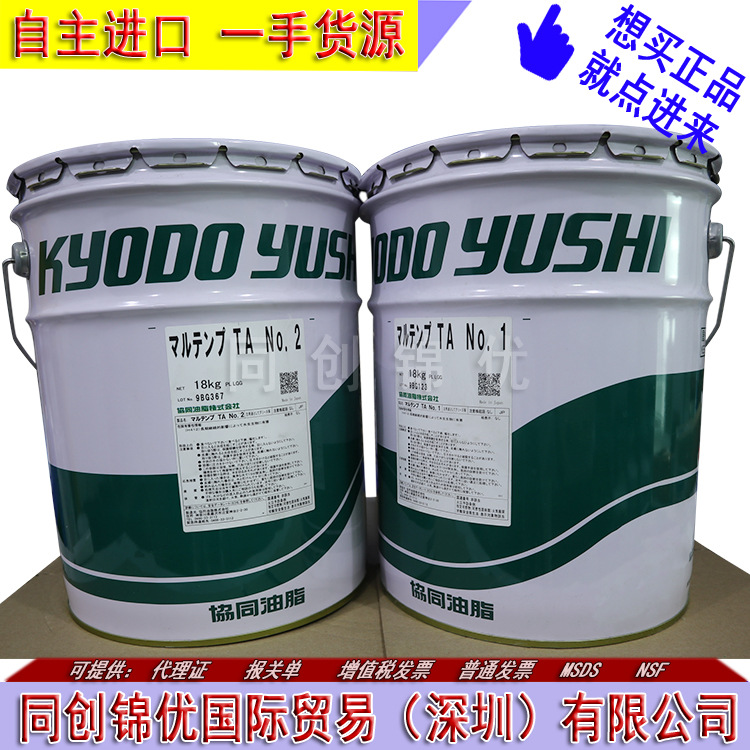 日本协同Multemp TA No.2/TAS No.2汽车装配润滑脂18KG原装正品