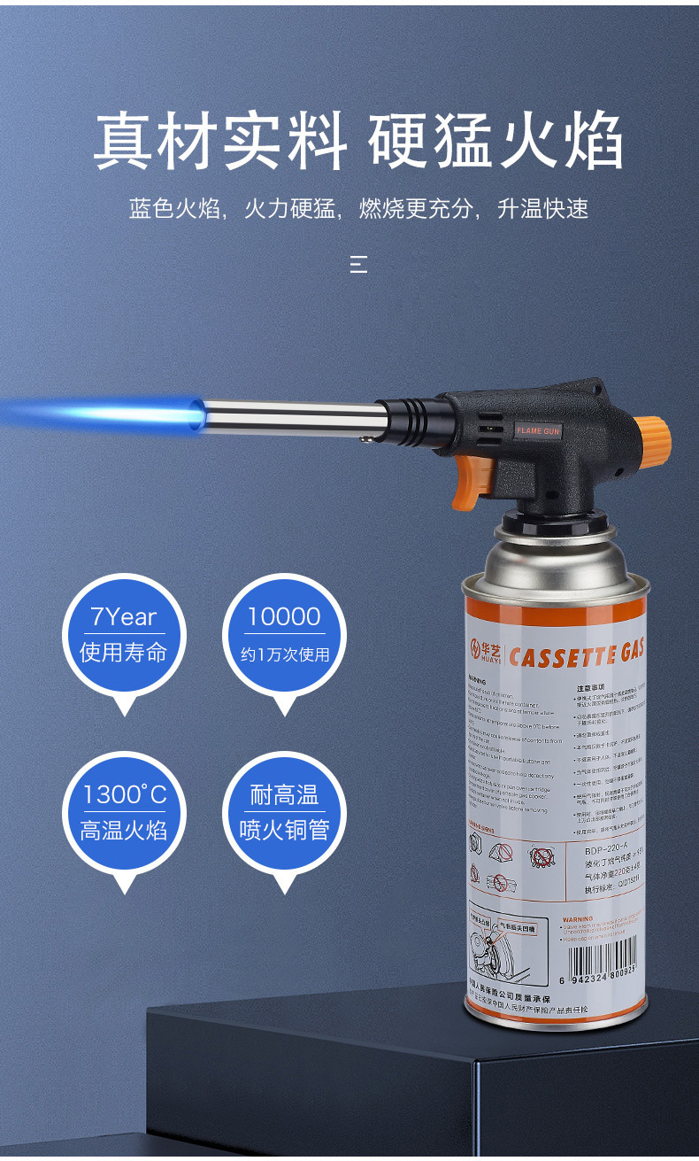 930喷火枪_04.jpg?x-oss-process=image/format,png