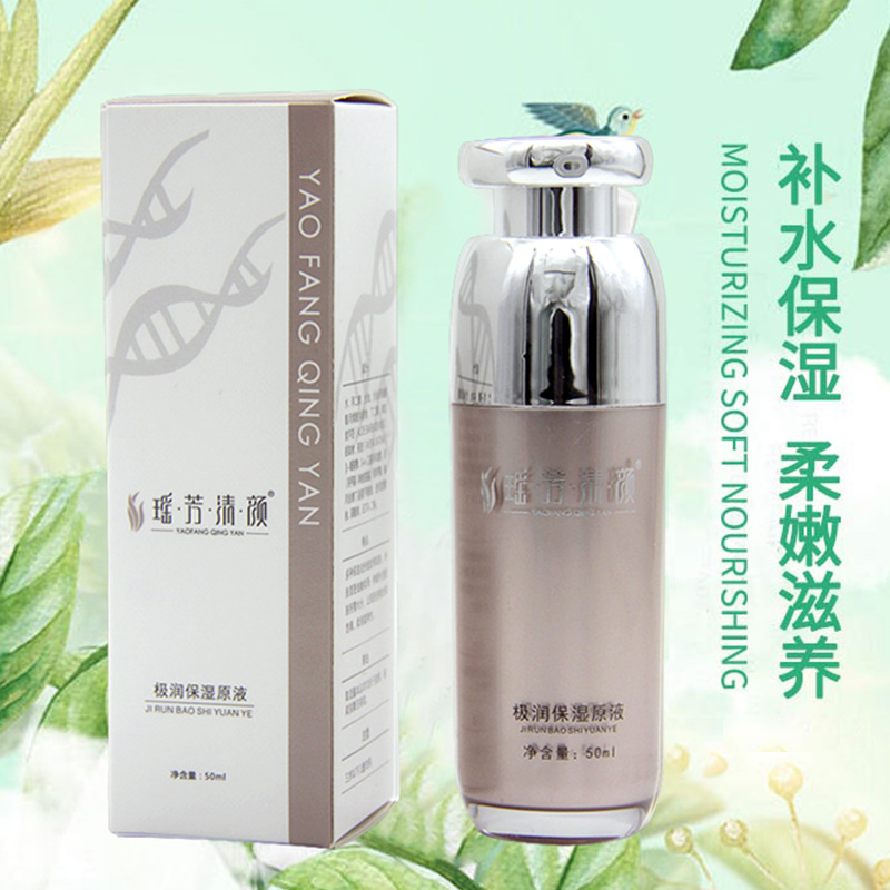 Aryl Qing Yan Yao Gokujun Moisture Stock solution
