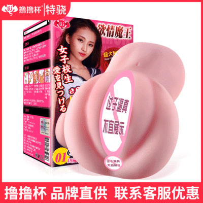 撸撸杯名器阴臀倒模飞机杯欲情魔王女子校生炮架男性自慰器|ru