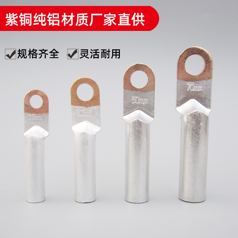 National standard Copper and aluminum Transition Terminals DTL120mm Line the nose Cable Copper and aluminum Lug Tinning Copper joint