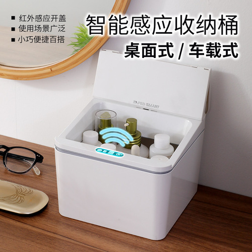 Smart Sensing Trash Can Desk Car Storage Box Home Office Desk Tissue Snack Box Foldable Trash Can