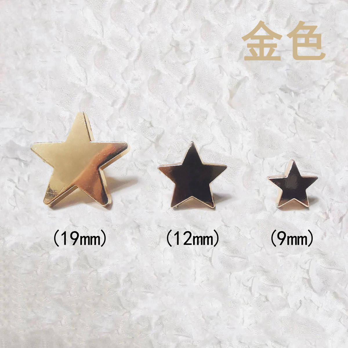 平面五角星撞钉