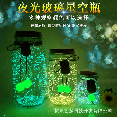 Wishing bottle starry sky finished product Lucky star Drift bottles DIY originality Wishing Star Bottle gift