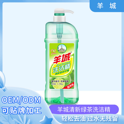 羊城绿茶柠檬清新洗洁精1.19kg餐具果蔬碗筷高效去油污|ru