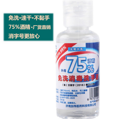 Vial Disposable Bacteriostasis Gel 60ml Wash your hands Gel Disposable Liquid soap portable Gel 50 Small hand sanitizer
