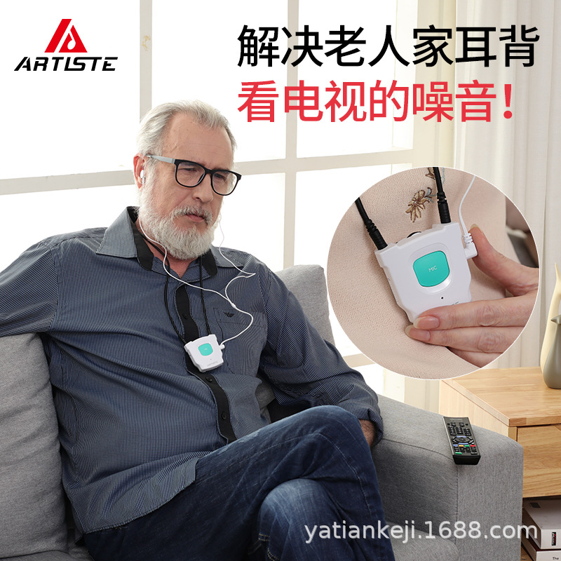 ARTISTE E1 2.4G數(shù)字無線老人掛繩感應(yīng)電視耳機(jī)老人