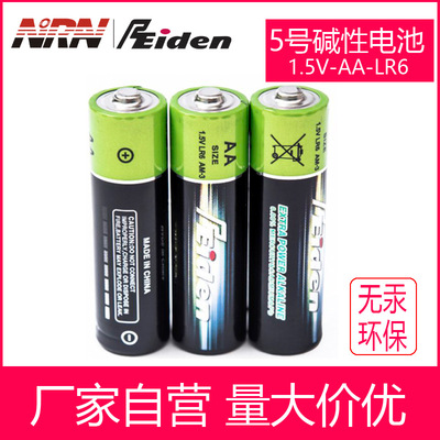 供应质优五号碱性电池 LR6电池 无汞电池