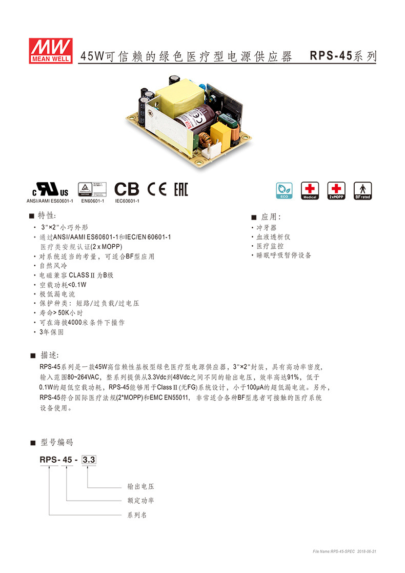 RPS-45-SPEC-CN-1.jpg