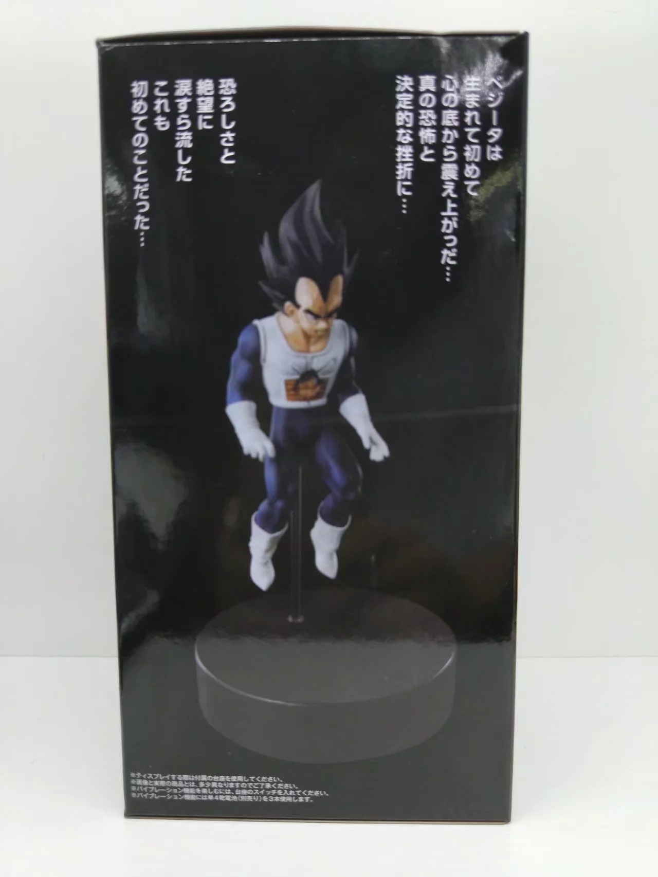 DragonBall Figure Image 1