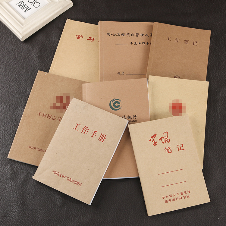 牛皮纸封面工作笔记本 牛皮软抄本工作笔记 工作记录软抄本|ms