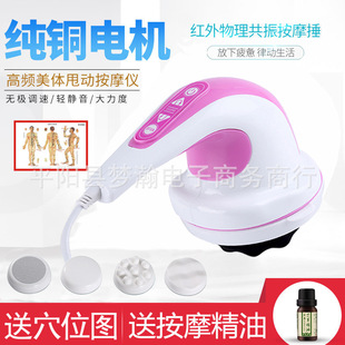 Body beauty machine fat pusher massager multifunctional electric handheld abdominal leg calf vibration fat dump machine