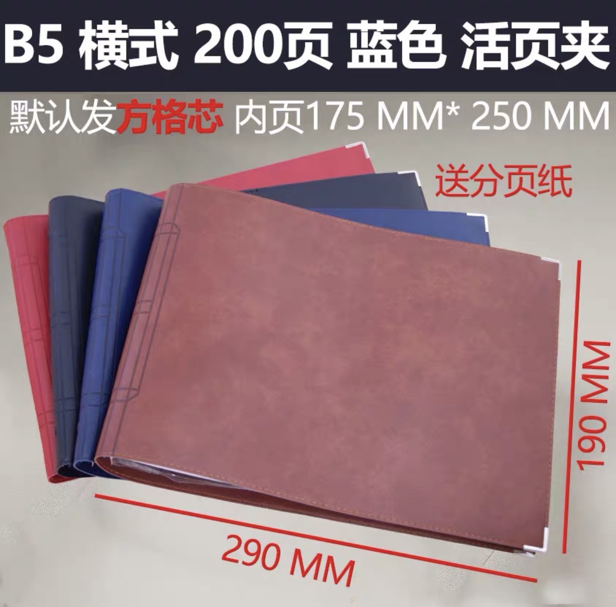 B5 가로 파랑 두껍게 200 페이지