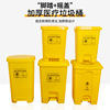 垃圾桶醫療廢物腳踏式加厚垃圾桶廢棄黃色帶蓋診所分類箱搖蓋