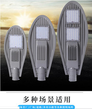 宝剑路灯头户外使用LED道路照明灯防水防尘路灯50w100w太阳能路灯