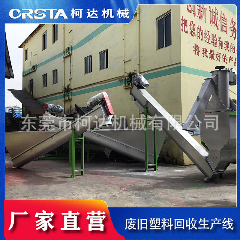 废弃矿泉水瓶清洗回收再生 塑料瓶清洗机械设备 高效破碎清洗分选