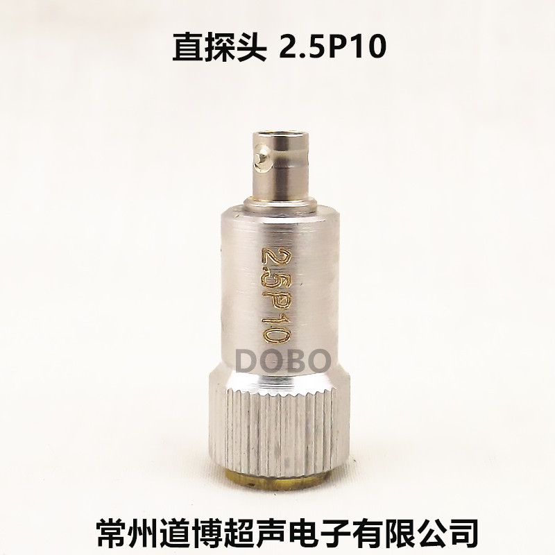 超声波直探头2.5P10金属探伤探头探伤仪纵波换能器汕头常超时代
