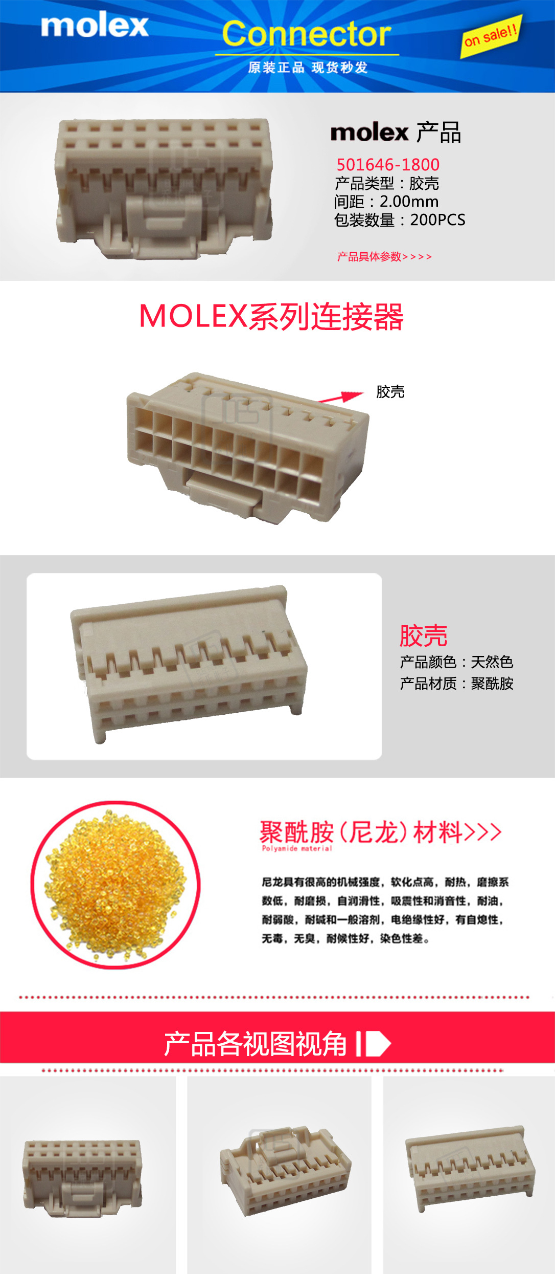501646-1800 莫莱克斯Molex 连接器 间距2mm销锁型18P胶壳-阿里巴巴
