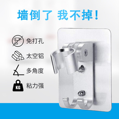 花洒支架免打孔太空铝固定底座淋浴喷头配件可调节淋浴卫浴套装