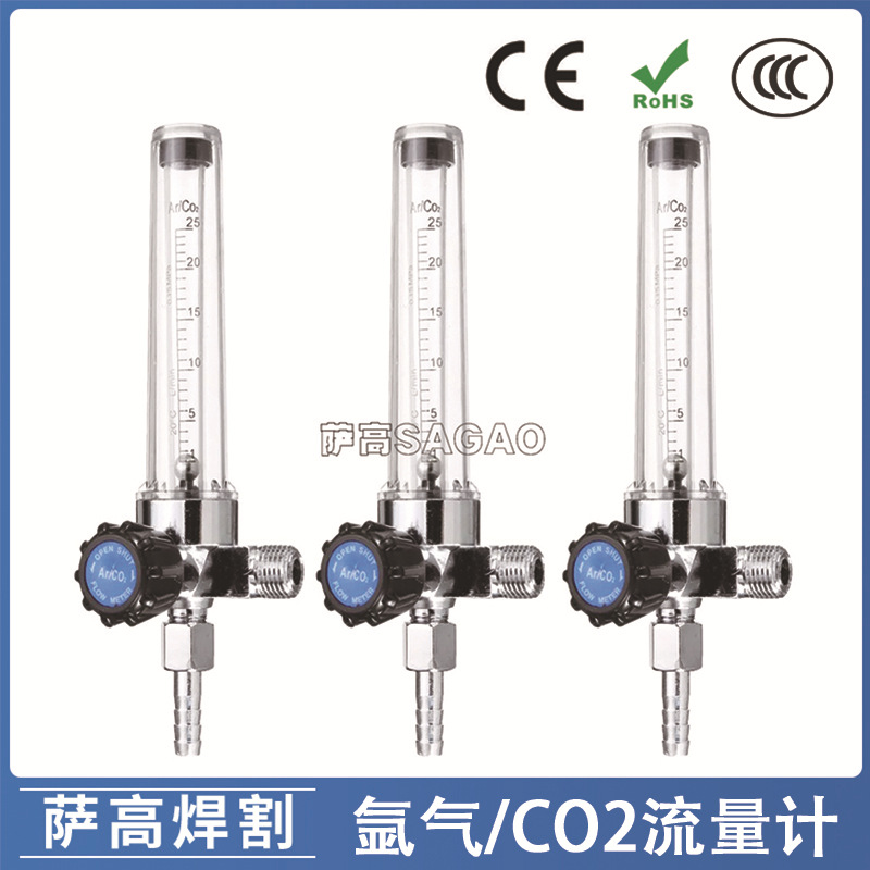 跨境氩气表/二氧化碳表AR氩弧焊表氩气减压器CO2专用流量计流量管