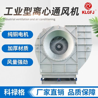 工业型离心通风机工厂离心式鼓风机大功率低噪声风机高压通风机