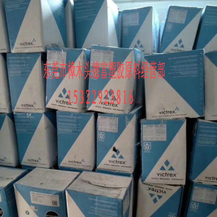 碳纤增强 PEEK 150CA30 英国威格斯 150CA20 150CA40