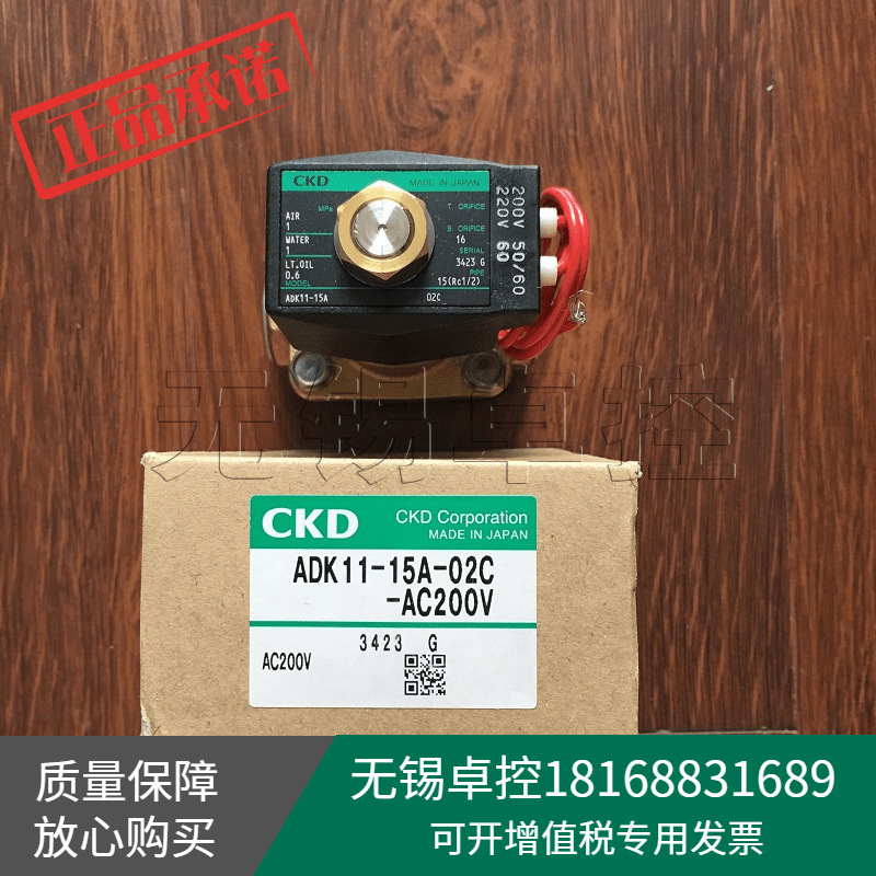 全新原装CKD电磁阀ADK11-15A-02C-AC200V假一罚十