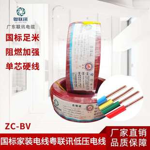 ���˻�Ӎ늾���|���b늾���Ƥ��о��ȼBV�~о1.5 2.5 4 6ƽ��