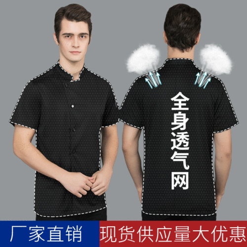 Chef work clothes men's summer ultra-thin fully breathable mesh hotel kitchen barbecue catering chef clothes summer short-sleeved