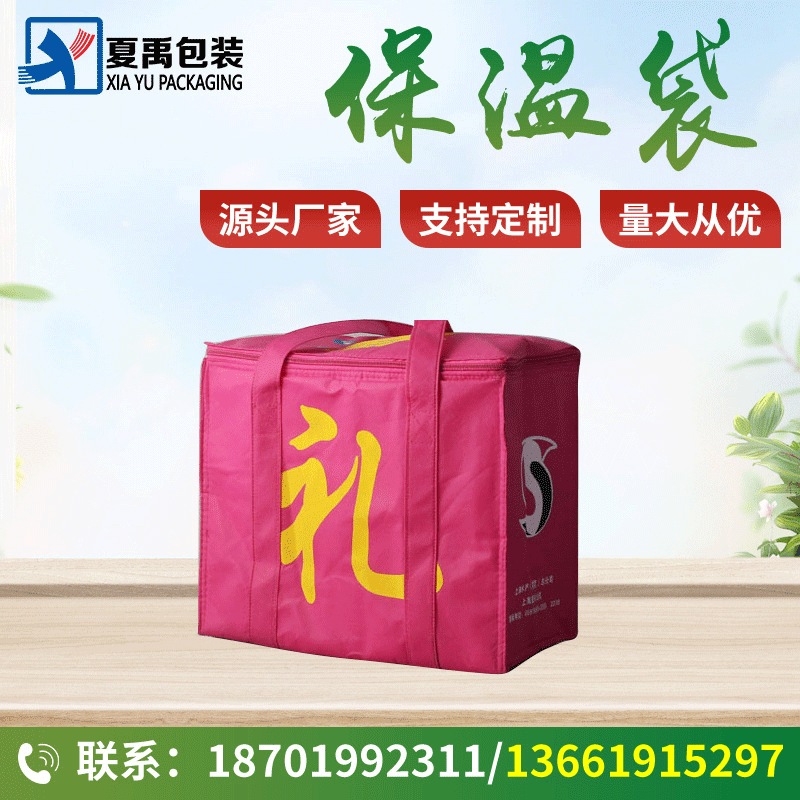 无纺布冷藏保温袋外卖便当火锅冰包手提拉链牛津布保温包甜品