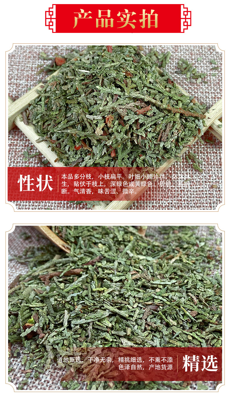 Dried Platycladus Leaf Powder Ce Bai Ye 侧柏叶 Fine Herbal Powder 500g key features