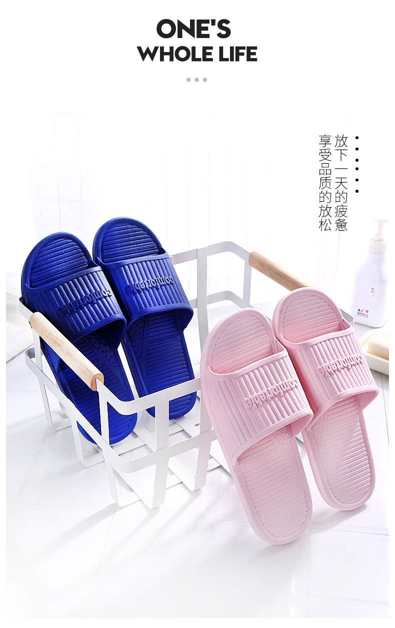 03PY条纹家居拖鞋5色（详情）_25