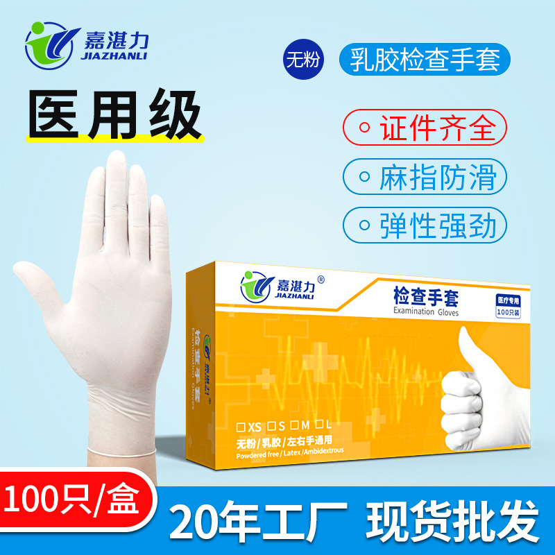 disposable Medical latex gloves non-slip doctor Dedicated Surgery protect Medical care rubber inspect glove