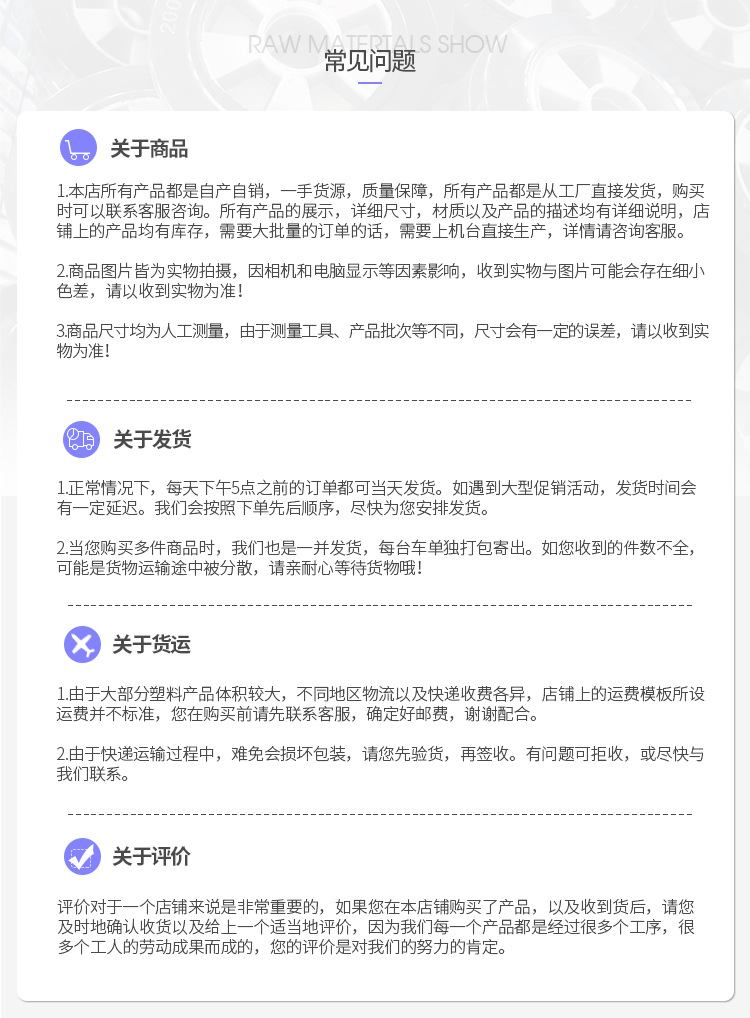 详情页货运模版