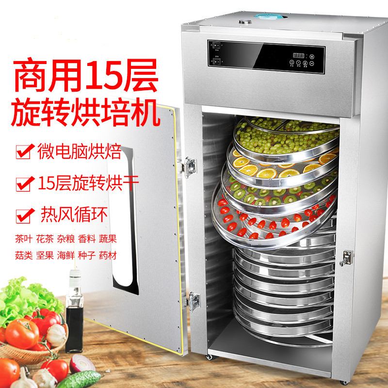 蘑菇烘干机商用大型旋转式茶叶食品风干机山药无花果蔬烘焙机脱水|ru