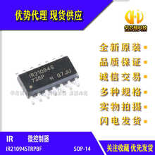 ȫԭb M IR21094STRPBF SOIC-14b 600VŘOIC