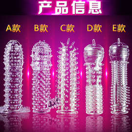 透明情趣狼牙套 阴茎套水晶套挑逗玩具 成人性用品硅胶避孕套
