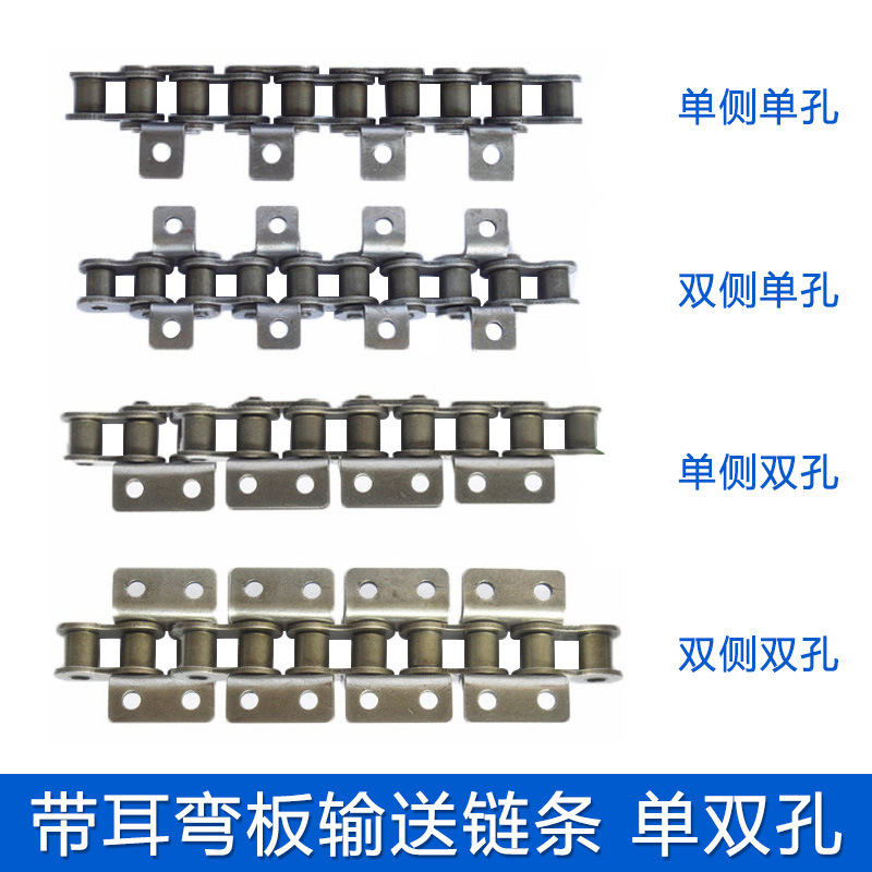 工业传动输送带耳弯板链条3分06B4分08B5分10A6分12A1寸16A单排