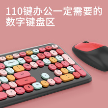 摩天手彩色口红女生无线键盘鼠标朋克键盘办公套装跨境ebay亚马逊