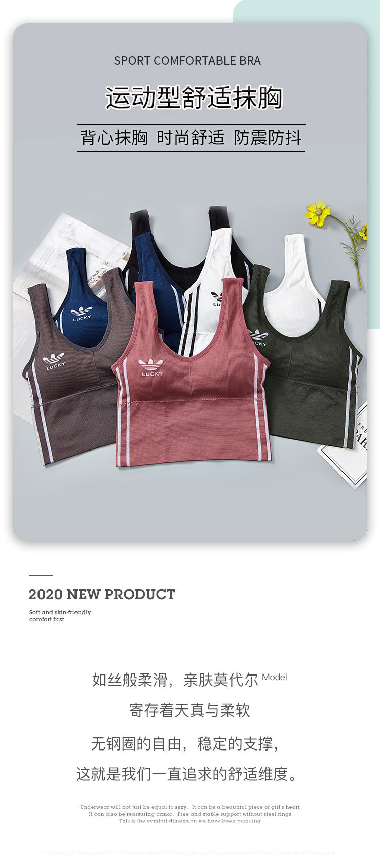 2021秋冬新款宽肩带运动背心撞色字母背心圆领防走光健身美背文胸详情图1