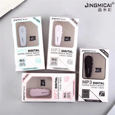 jm-82n壹體式插卡mp3附帶歌曲卡迷妳純色音樂播放器學生MP3隨身聽